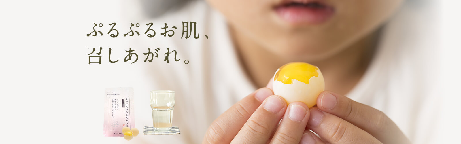 まる漢製薬 すっぽん卵の美人サプリ